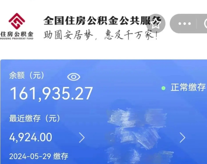 凉山在职取公积金怎么取（在职人员公积金怎么取）